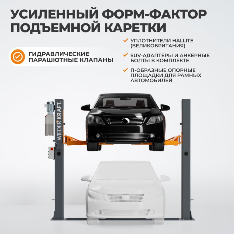 WDK-521/380 Подъемник гидравлический 4 тонны, двухст., ниж. синхр, 380В