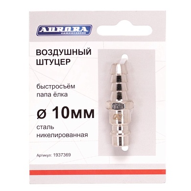 Штуцер папа ёлка d.10мм M, никелированная сталь