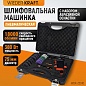 WDK-25310 Пневматическая шлифовальная машинка 50 мм, 18000 Об/мин, 380 Вт