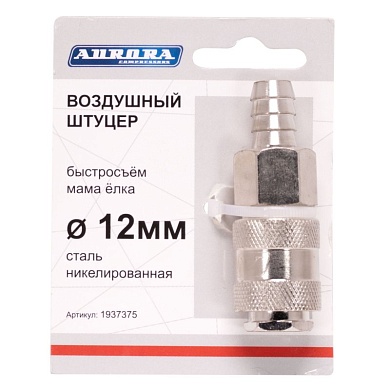 Штуцер мама ёлка d.12мм F, никелированная сталь