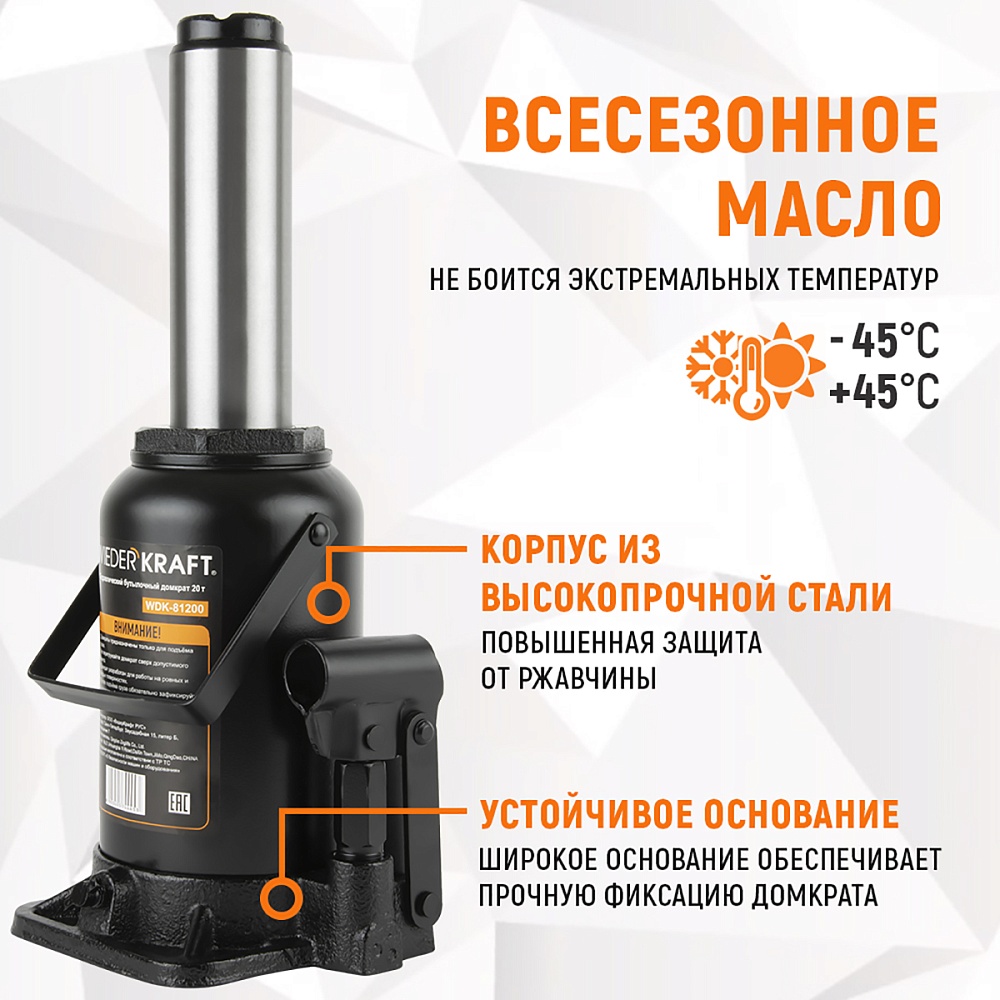 Домкрат бутылочный WDK-81200