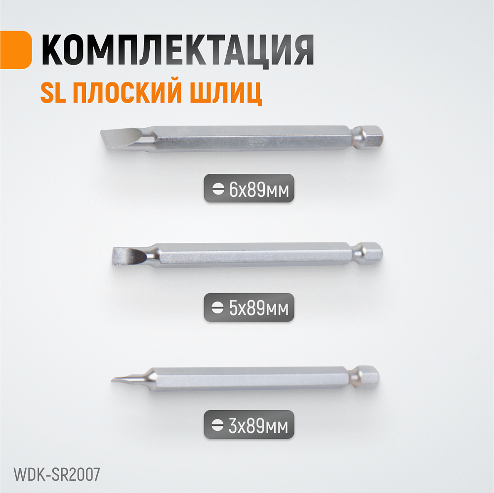 WDK-SR2007 Реверсивная отвертка с набором бит SL, PH, 7 предметов Wiederkraft
