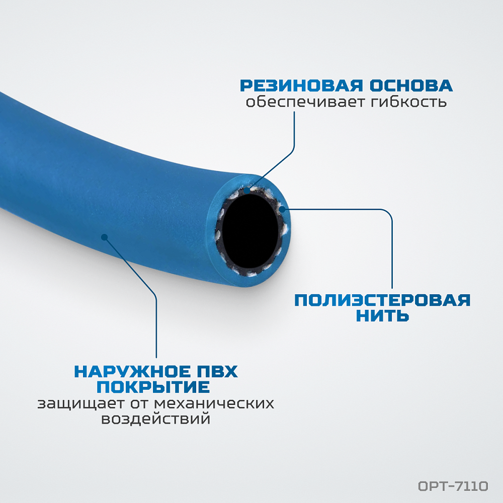 OPT-7110 Шланг пневматический 100 м, 9,5х15,5 мм OPTIMUS