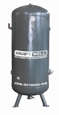 KraftWell KRW-ACT500V-10B Ресивер вертикальный, 500 л, 10 бар