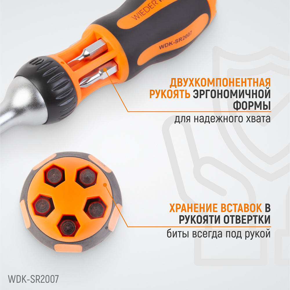 WDK-SR2007 Реверсивная отвертка с набором бит SL, PH, 7 предметов Wiederkraft