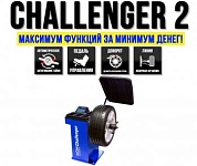 Challenger 2 - полуавтоматический балансировочный стенд